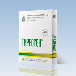 Тиреоген 20 - пептидный биорегулятор для щитовидной железы, 20 капсул